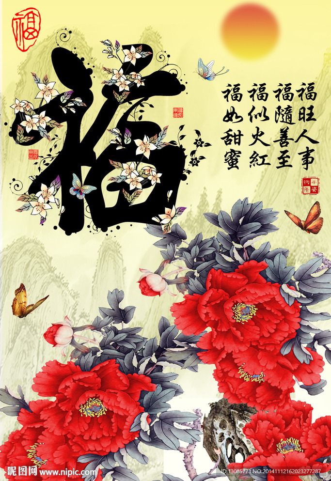钻石画十字绣花开富贵