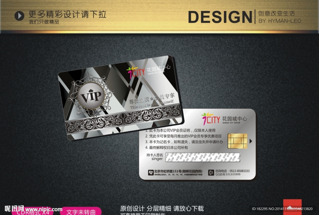 VIP卡  购物卡 礼品卡