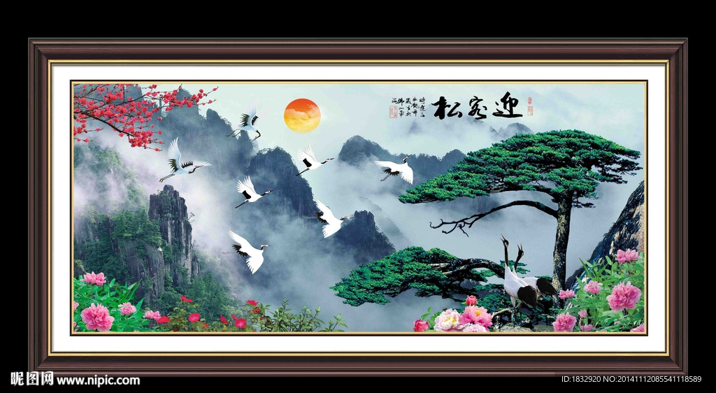 迎客松