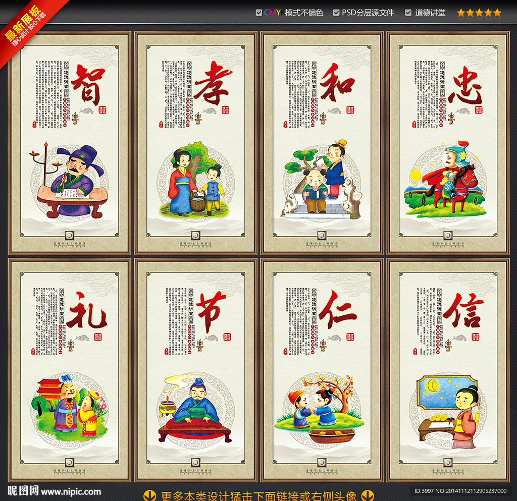 道德讲堂