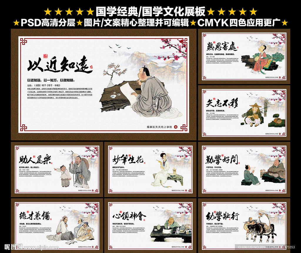 国学经典