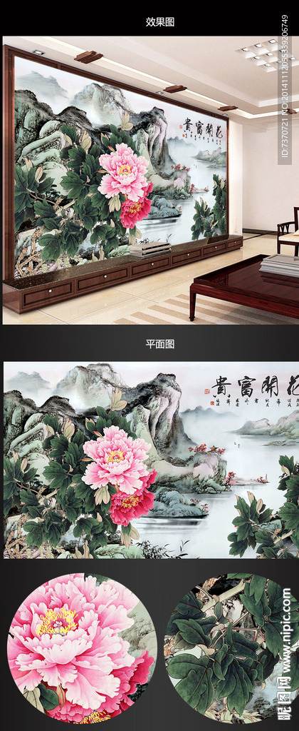 中式背景墙