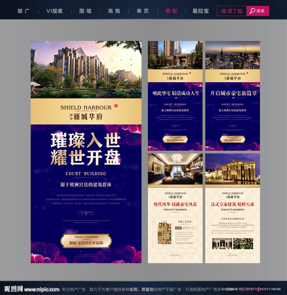 房地产广告