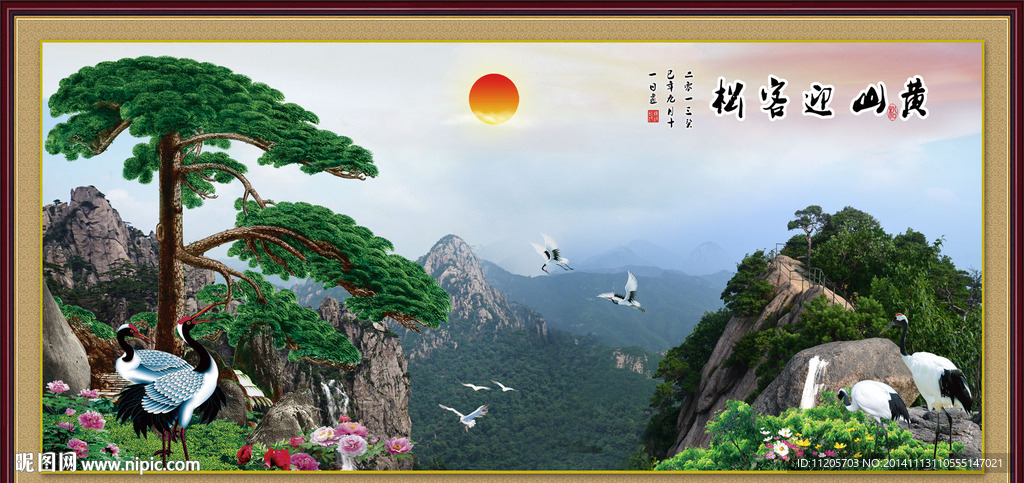 迎客松图片