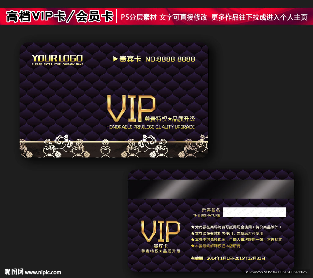 VIP卡