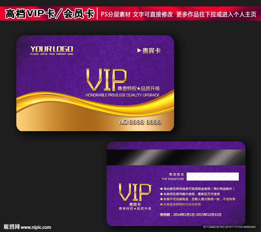 VIP卡