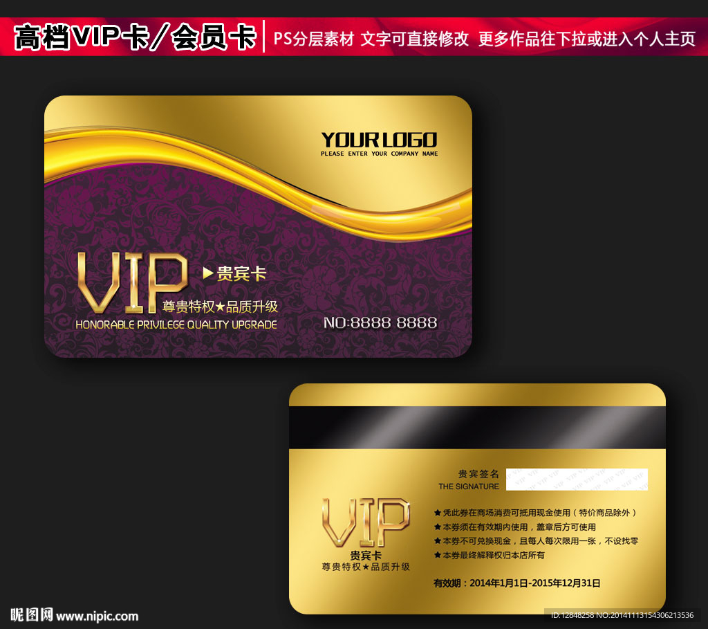 VIP卡