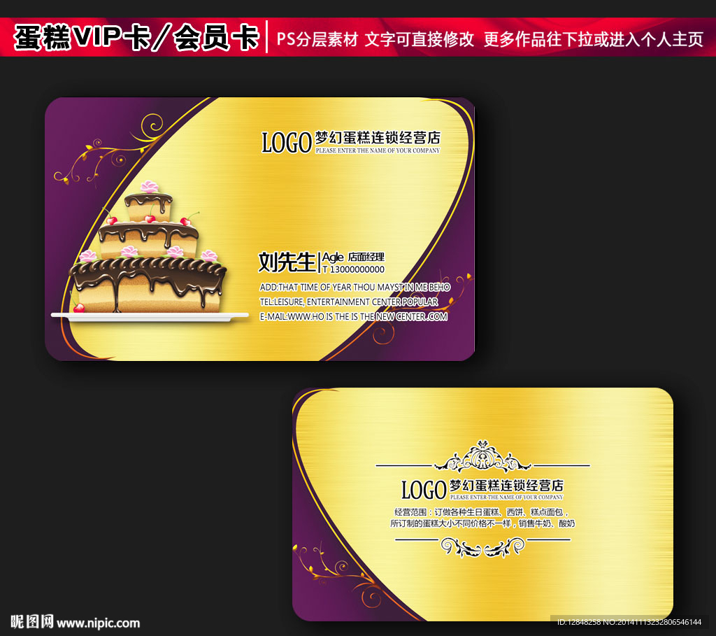 蛋糕名片