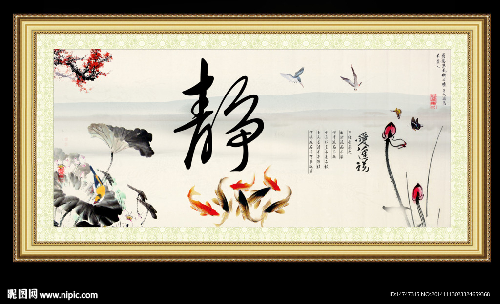 书法字画