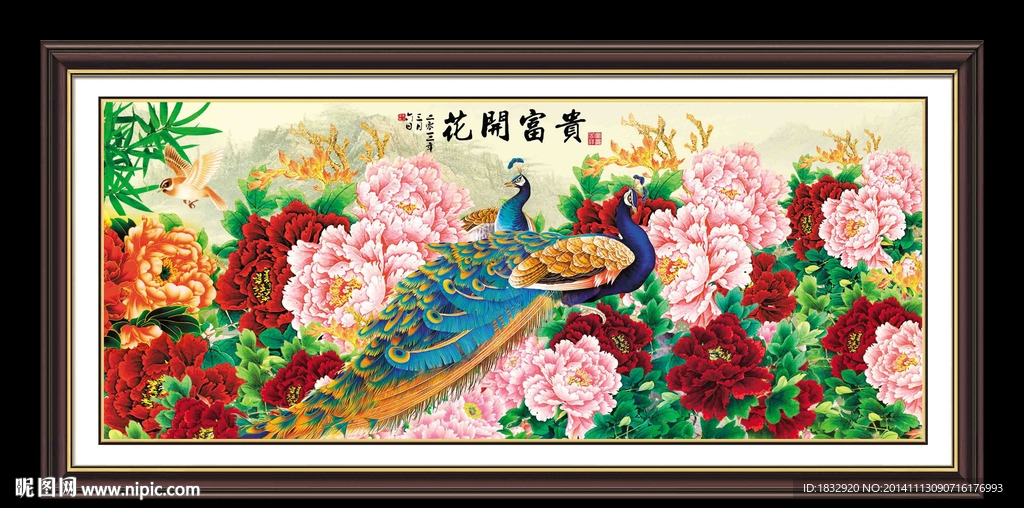 花开富贵