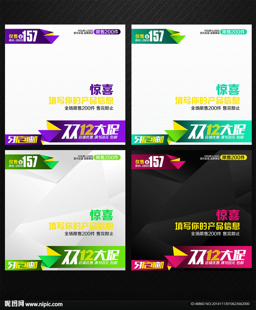 实用简约双12大促直通