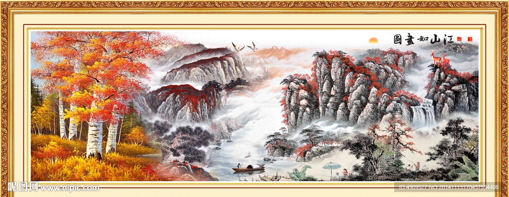 江山多娇
