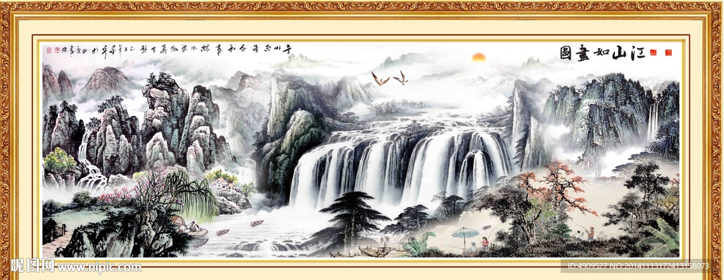 江山多娇