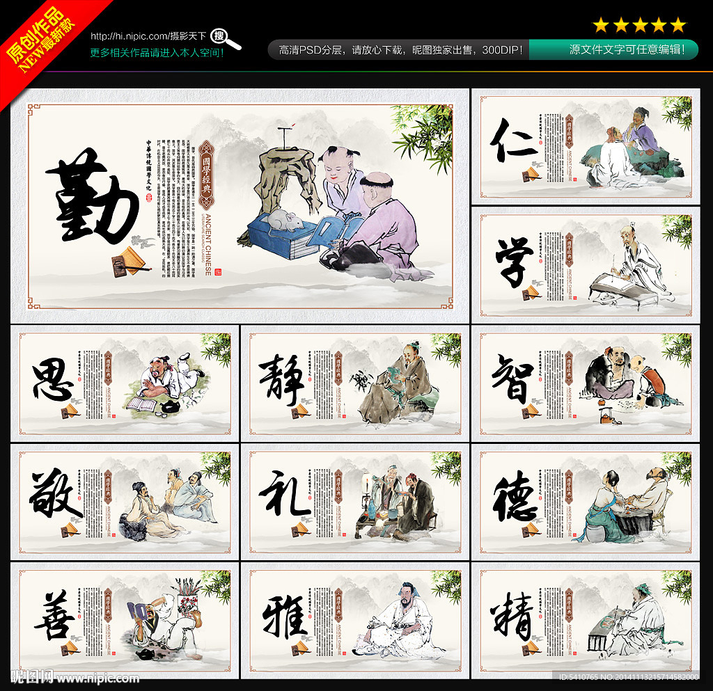 国学经典
