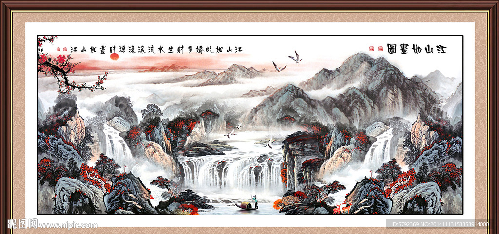 山水国画