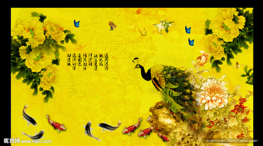 金色牡丹九鱼图