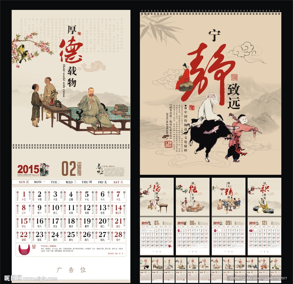 宁静致远文化艺术黄历