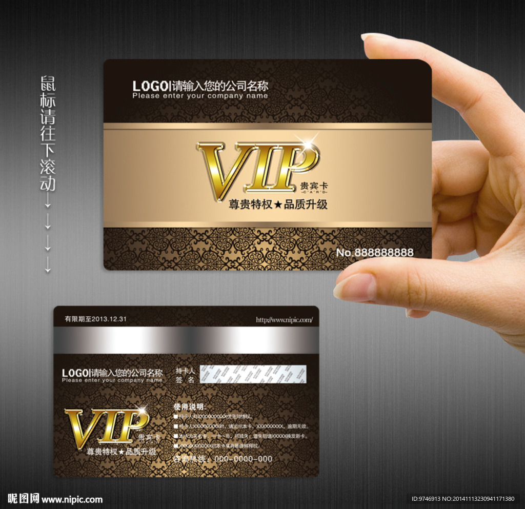 VIP卡
