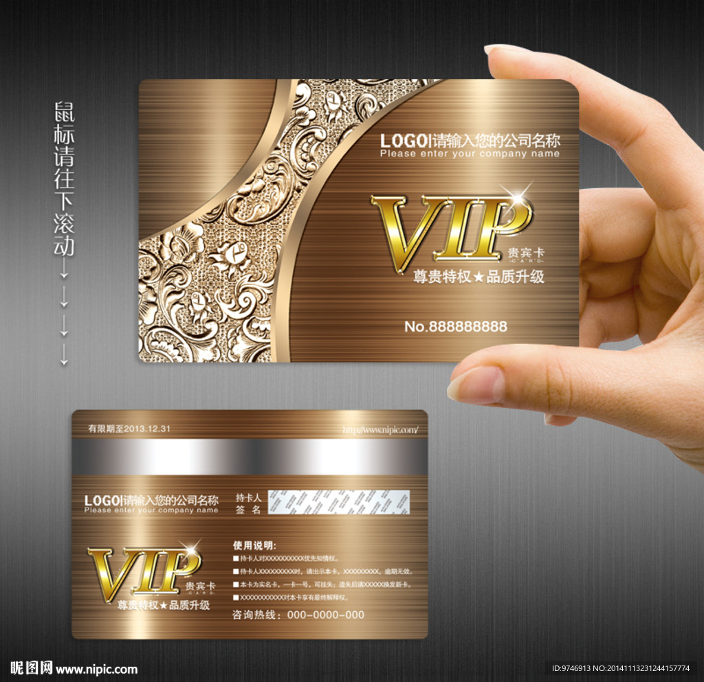 VIP卡