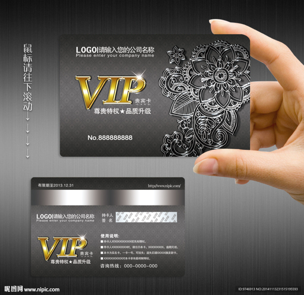 VIP卡