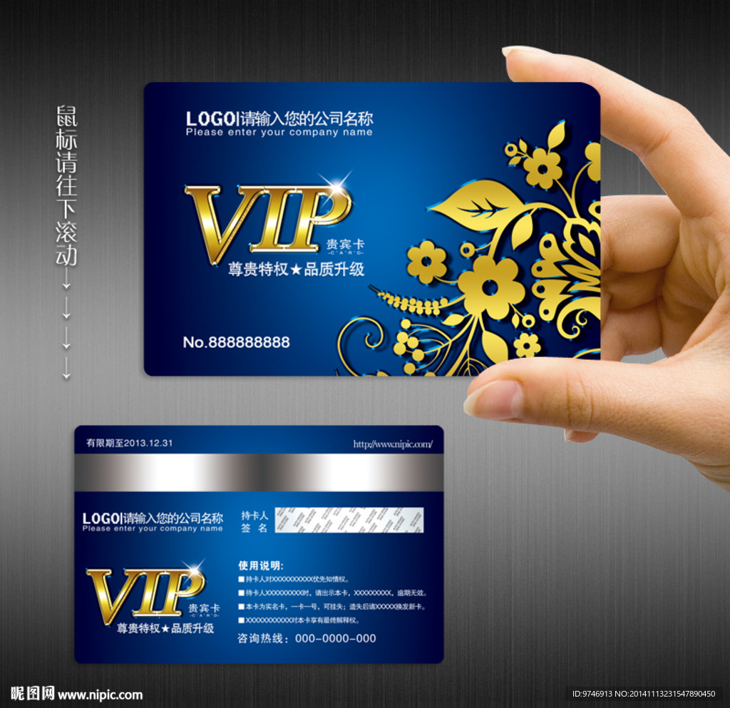 VIP卡