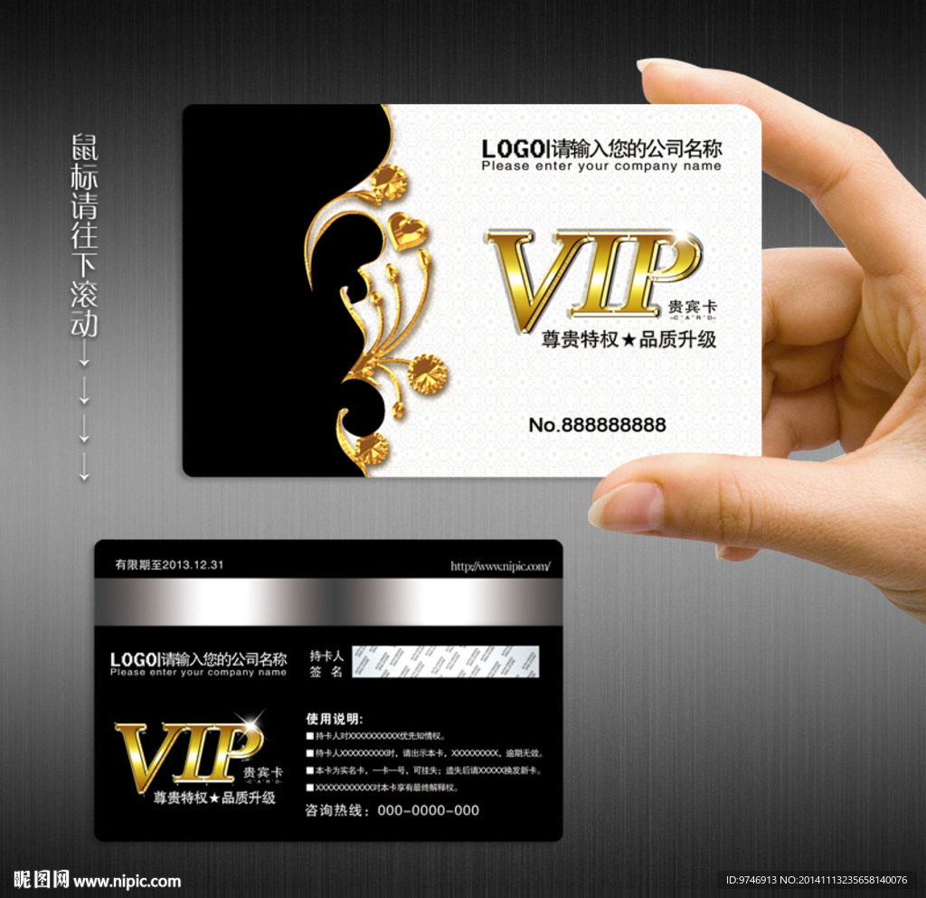 简洁VIP卡