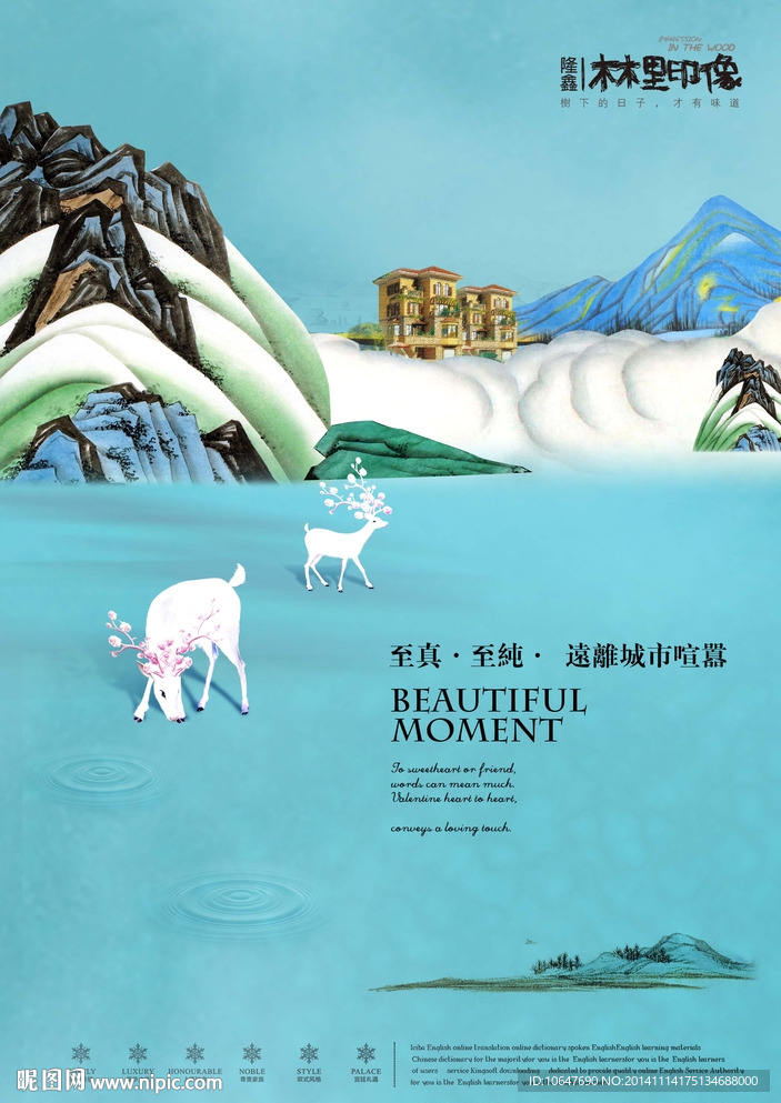 别墅地产广告