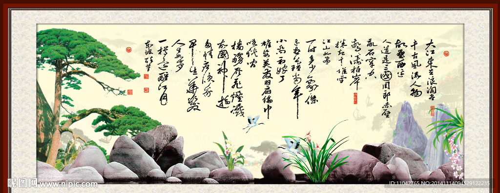沁园春雪