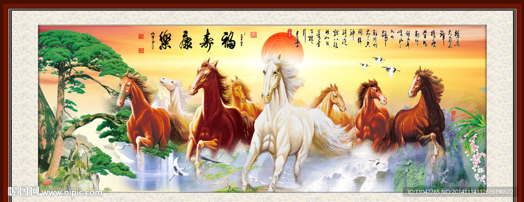 龙马精神