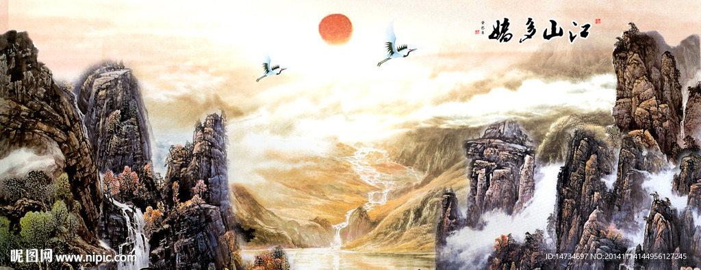国画山水