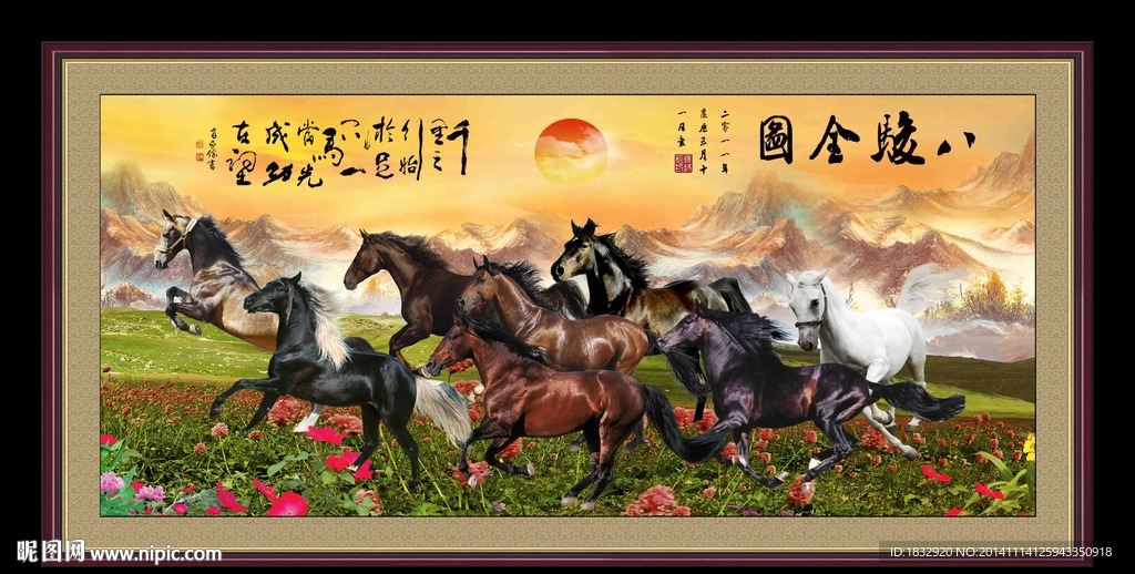 八马图