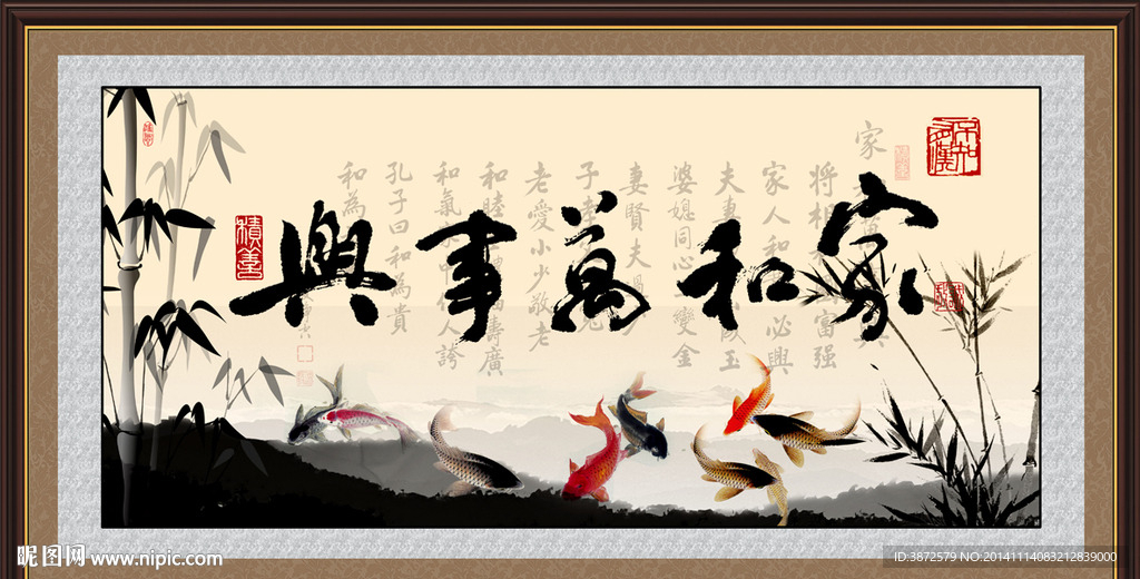 九鱼图