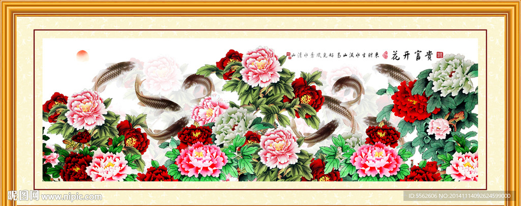 花开富贵图
