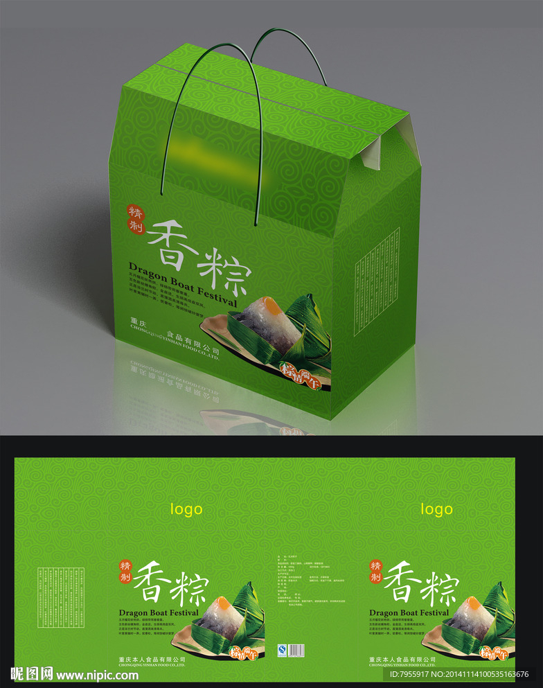 粽子包装