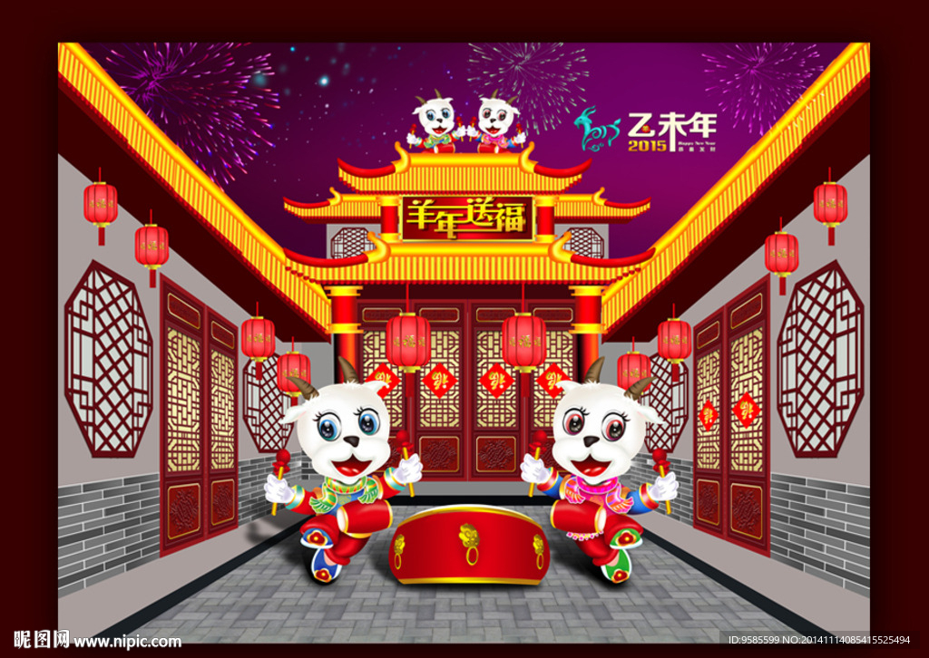 羊年素材