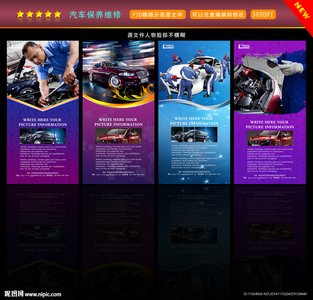 汽车4S店展架