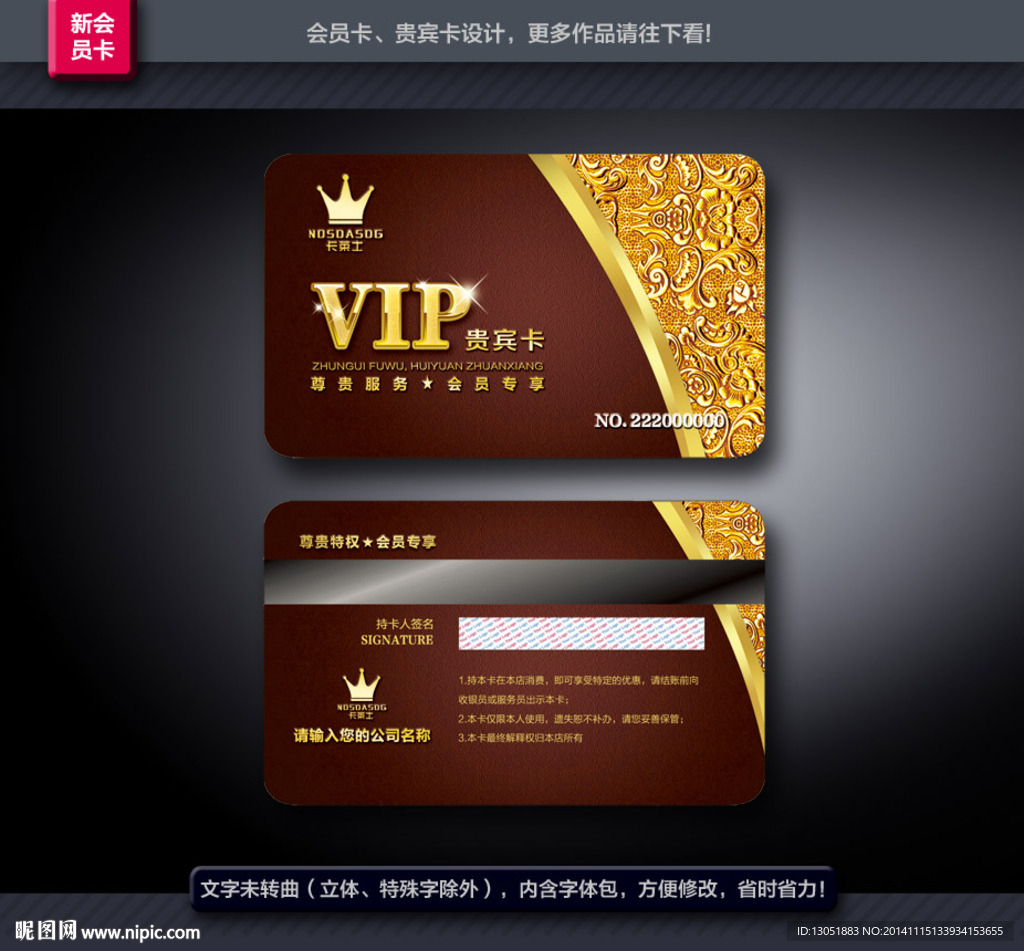白金卡