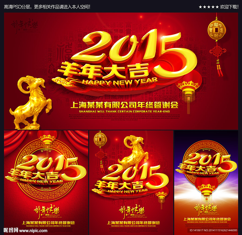 2015年年会