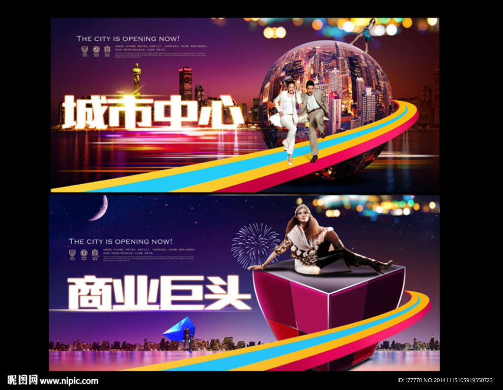 商业地产