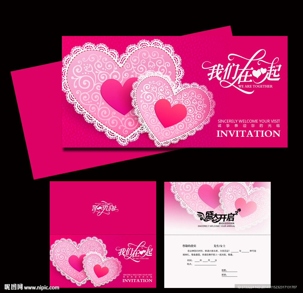 蕾丝个性婚礼请柬设计