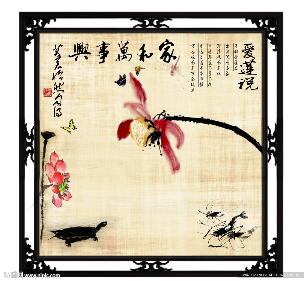 龟虾图