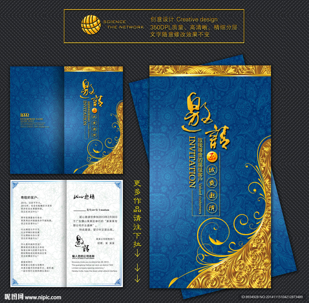 邀请函