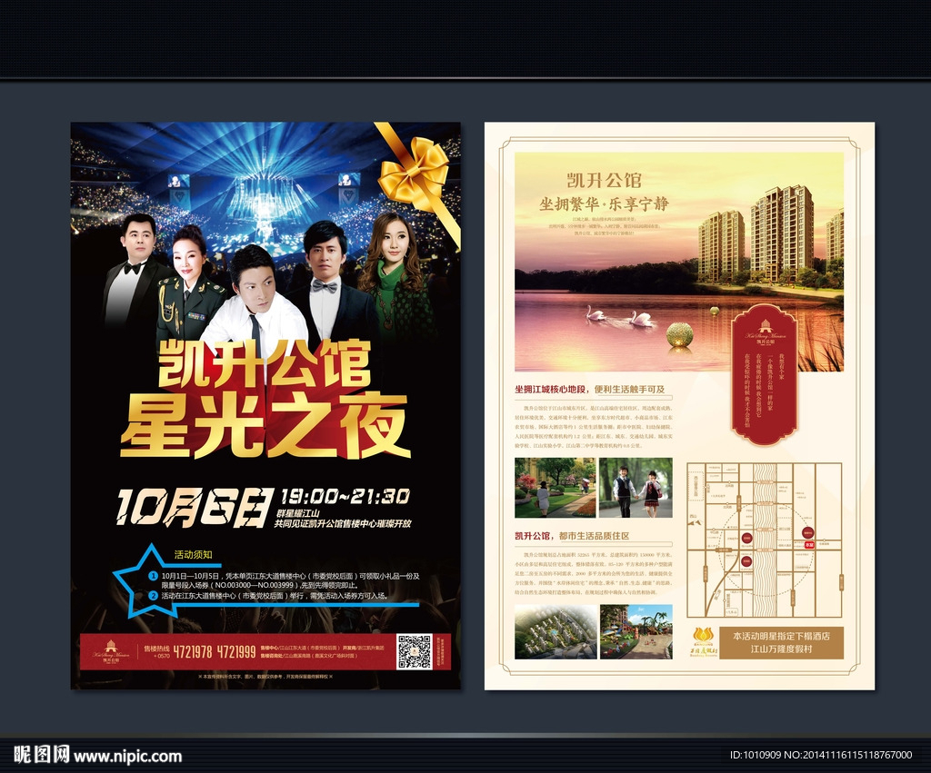 房地产广告