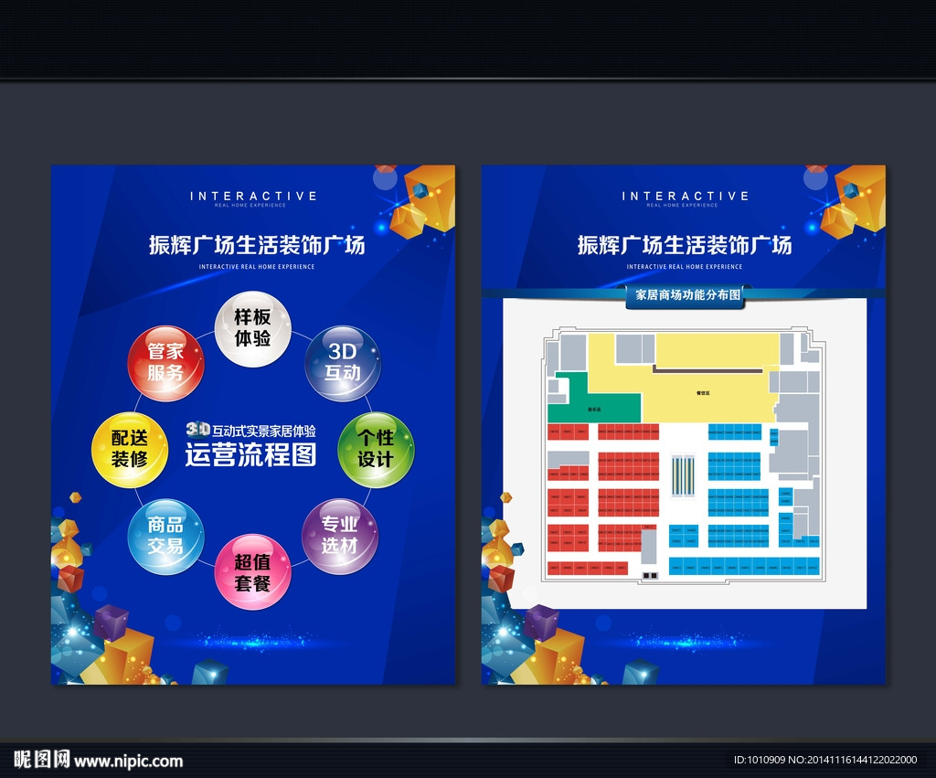 房地产广告