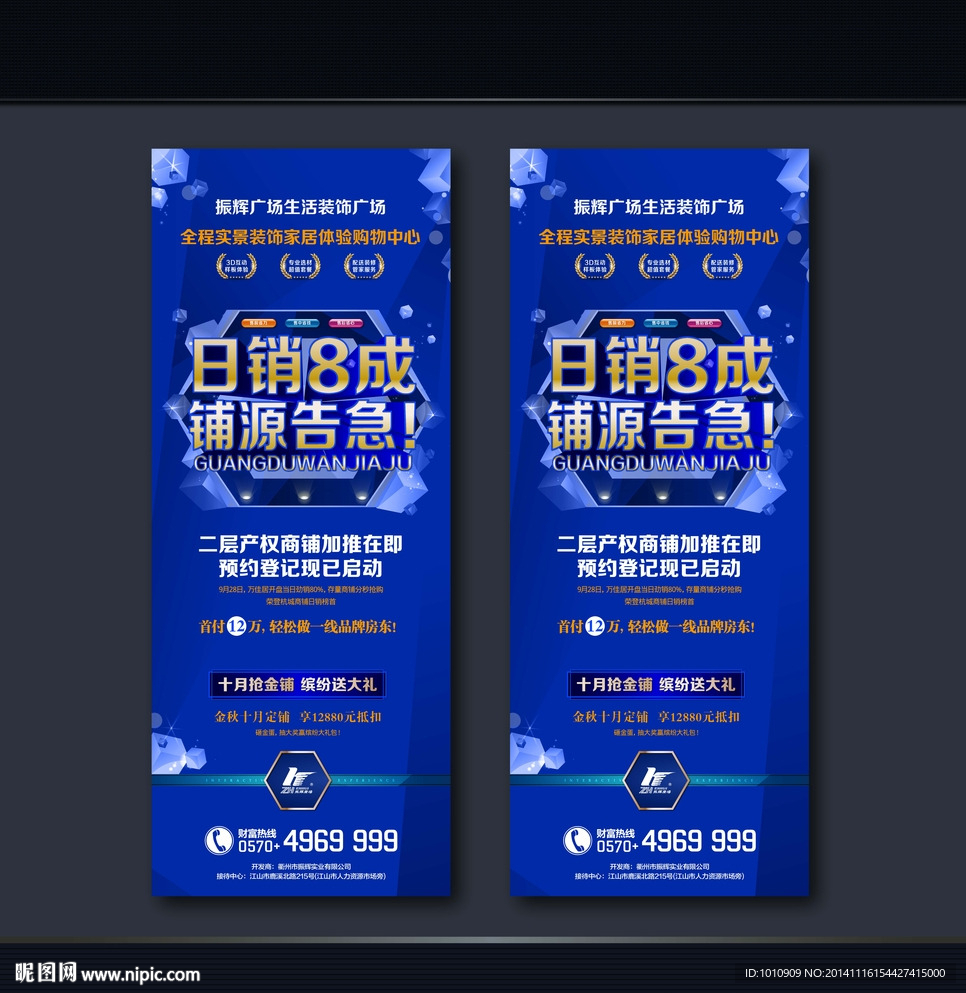 房地产广告