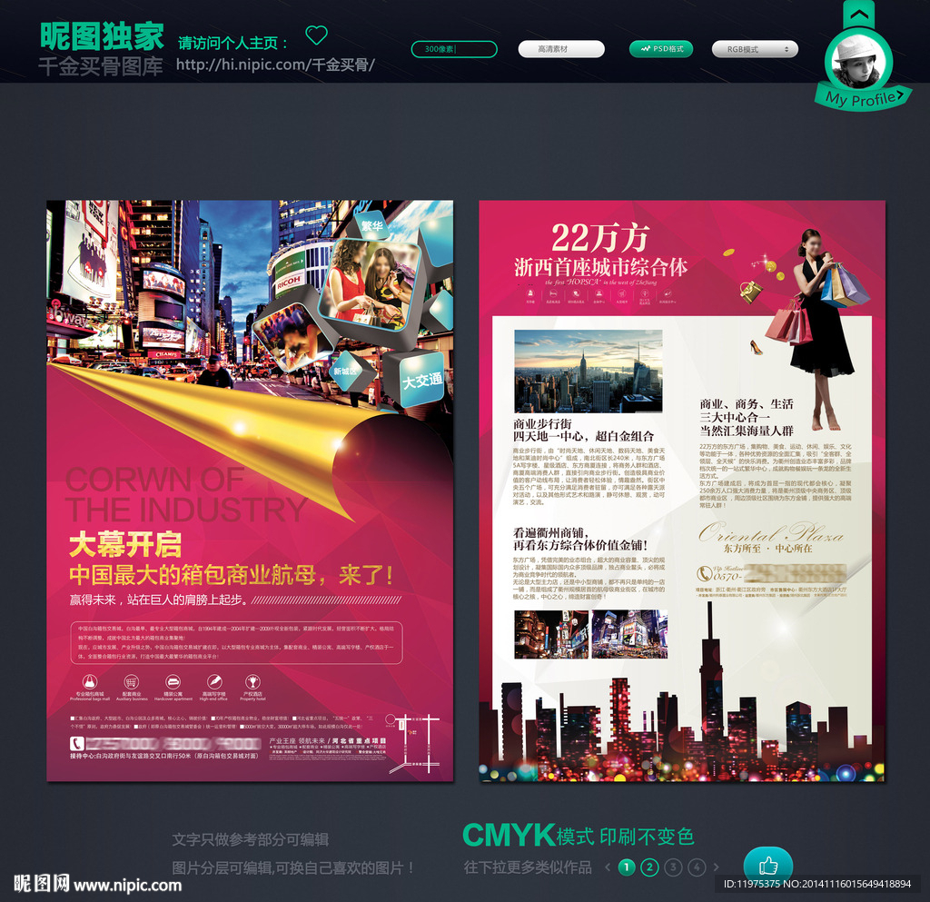 商业地产