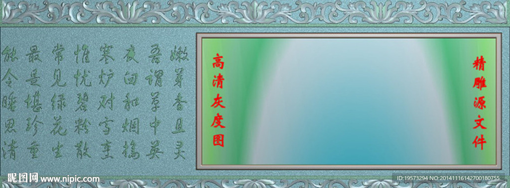 精雕图茶盘 浮雕灰度