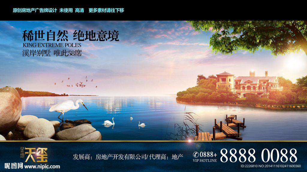别墅广告