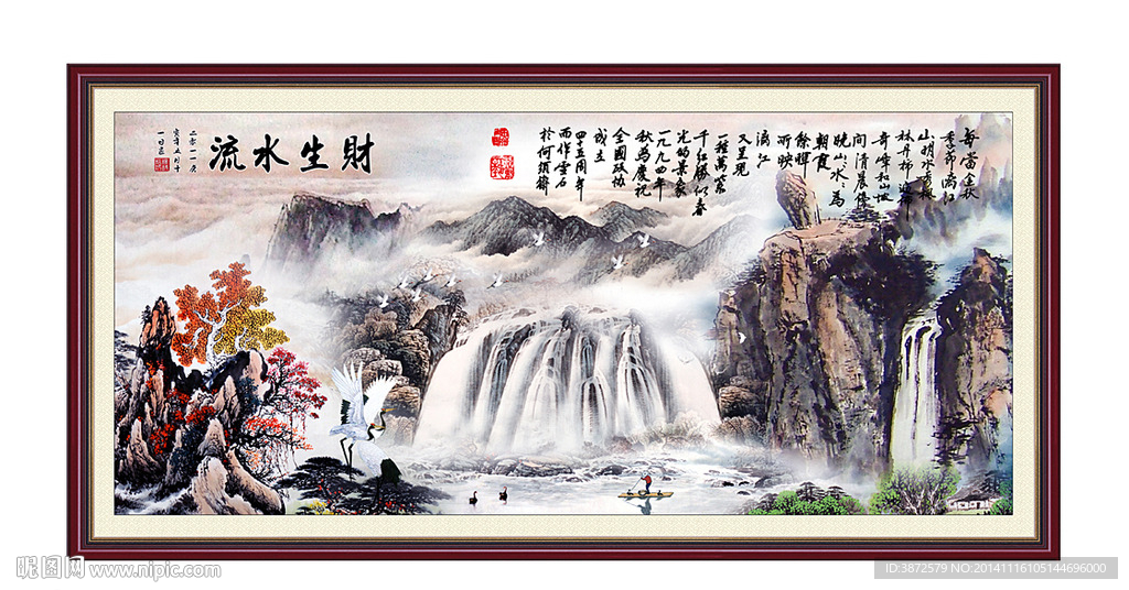 高山流水
