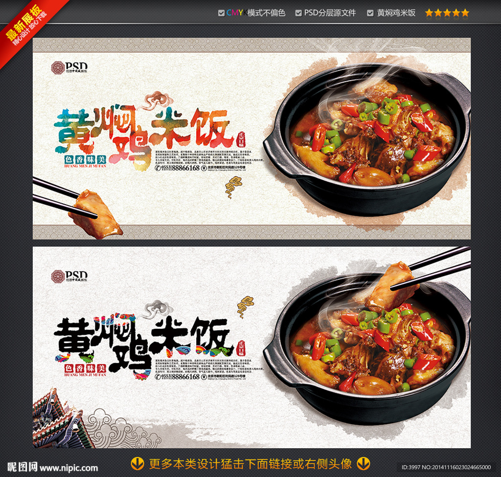 黄焖鸡米饭